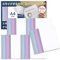 Amazon | スライドレール式 クリアファイル プレゼン用 A4サイズ 50枚